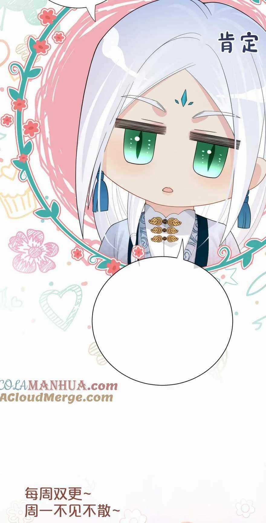 BỆNH KIỀU NAM CHỦ LẠI GHEN RỒI Chapter 138 trang 40