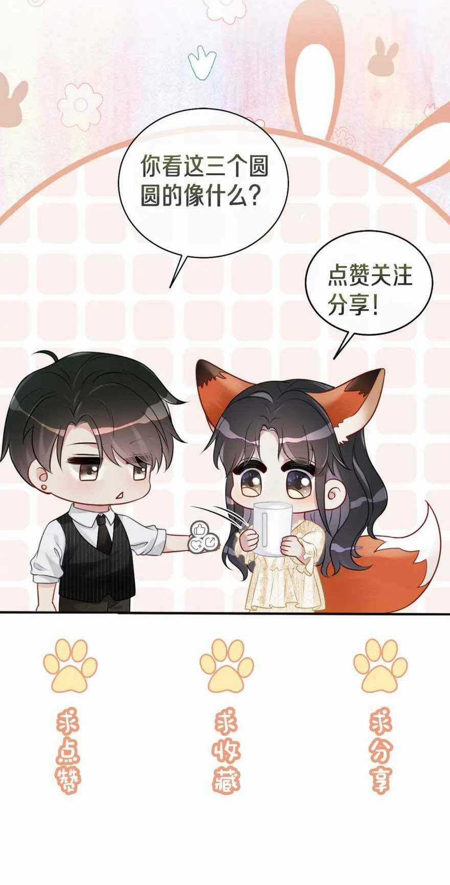 BỆNH KIỀU NAM CHỦ LẠI GHEN RỒI Chapter 138 trang 41