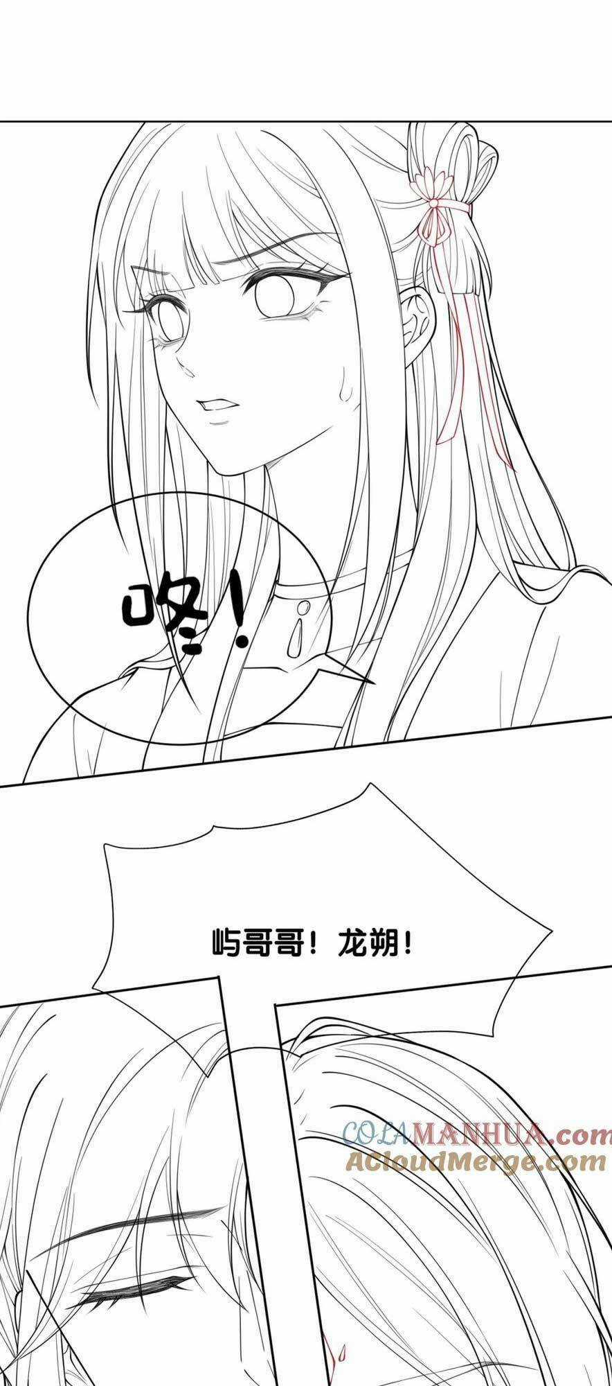 BỆNH KIỀU NAM CHỦ LẠI GHEN RỒI Chapter 139 trang 52