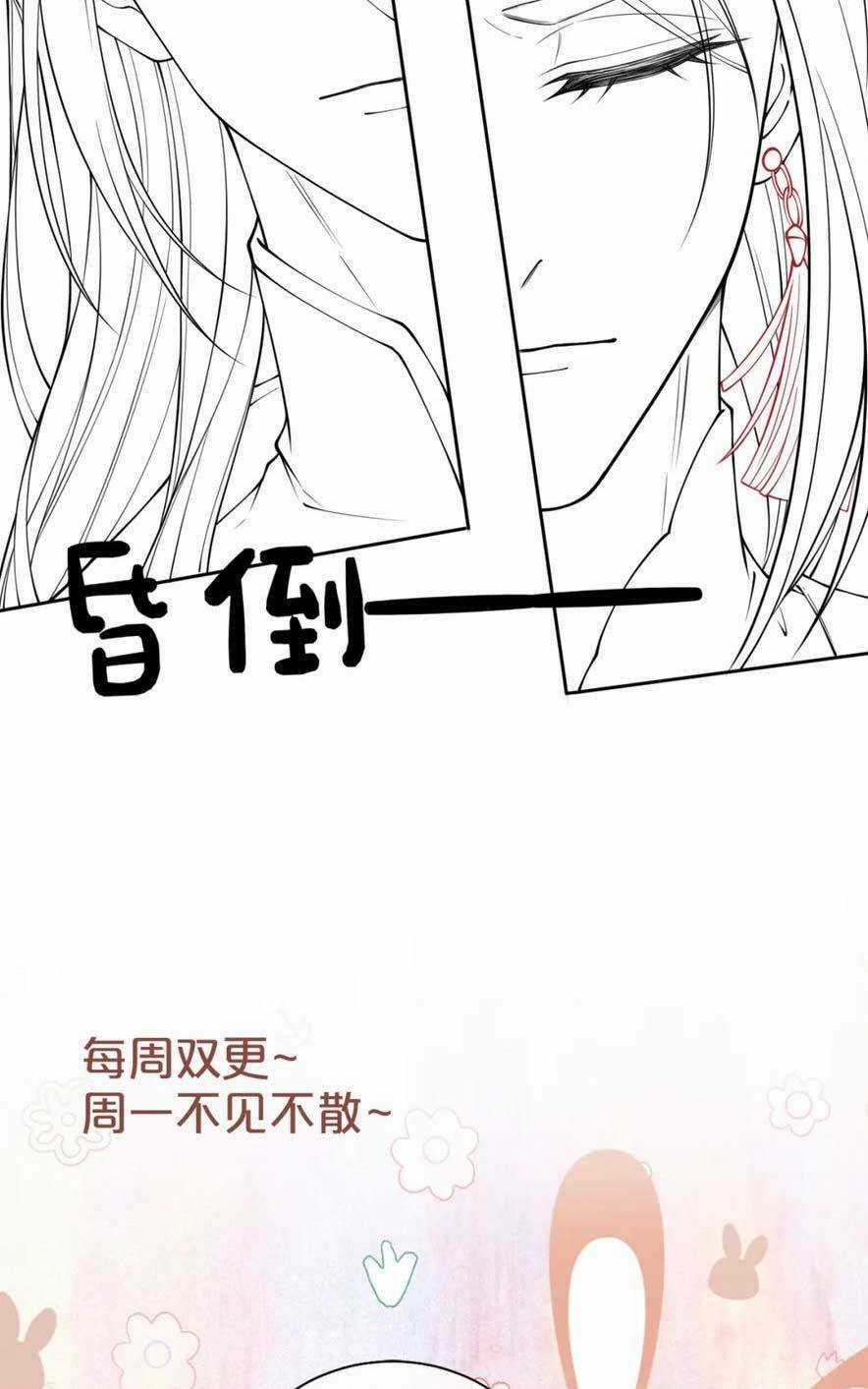 BỆNH KIỀU NAM CHỦ LẠI GHEN RỒI Chapter 139 trang 53