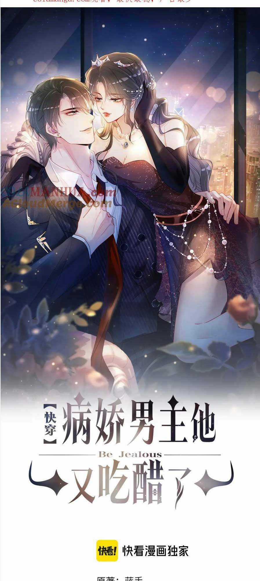 BỆNH KIỀU NAM CHỦ LẠI GHEN RỒI Chapter 141 trang 3