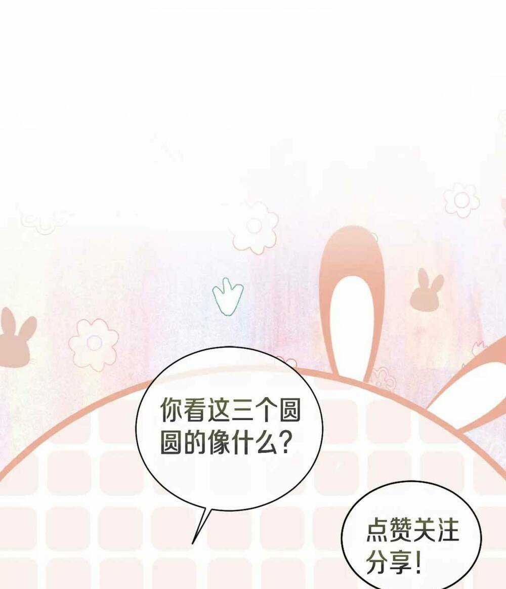 BỆNH KIỀU NAM CHỦ LẠI GHEN RỒI Chapter 40 trang 43