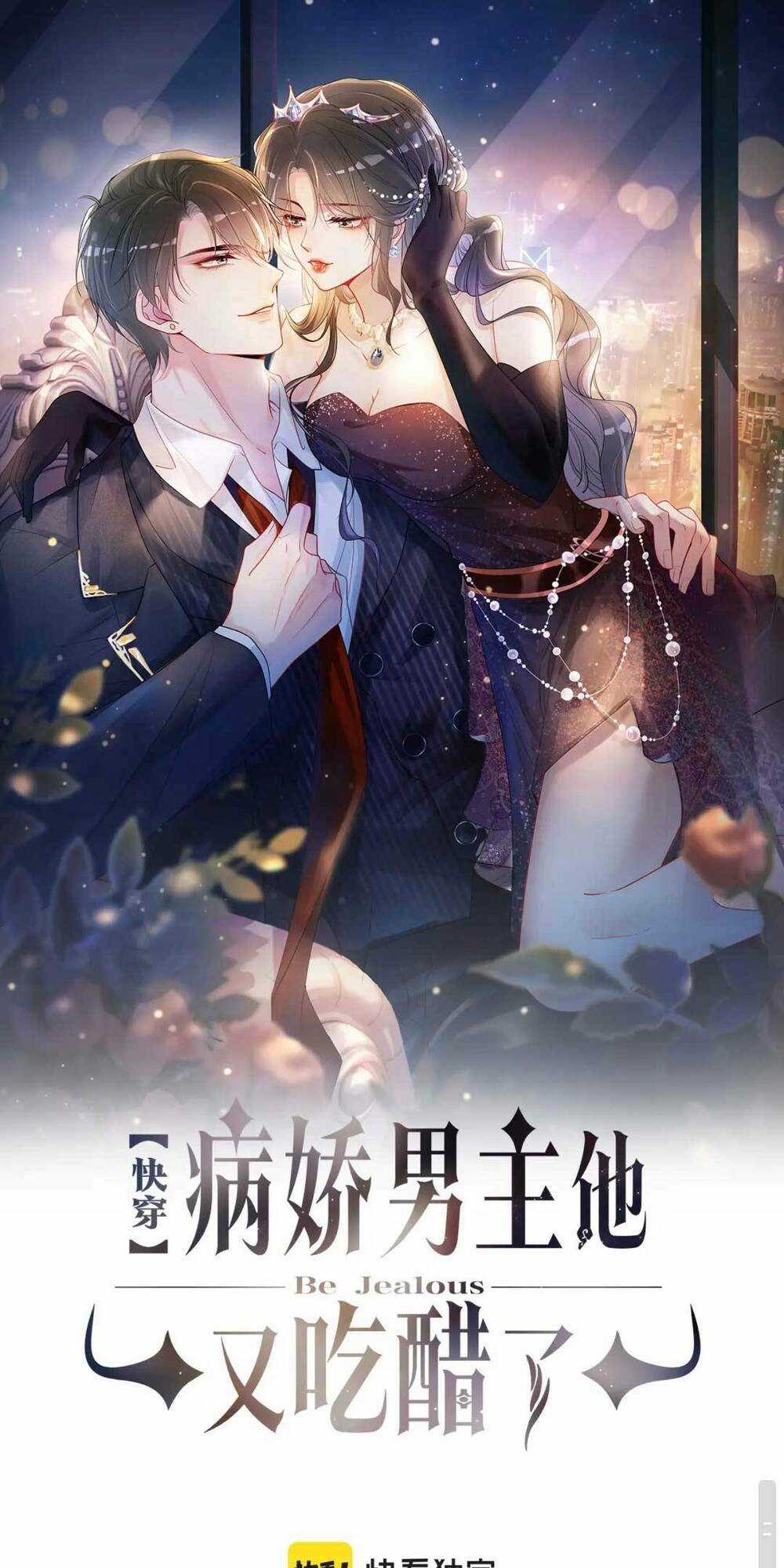 BỆNH KIỀU NAM CHỦ LẠI GHEN RỒI Chapter 47 trang 1