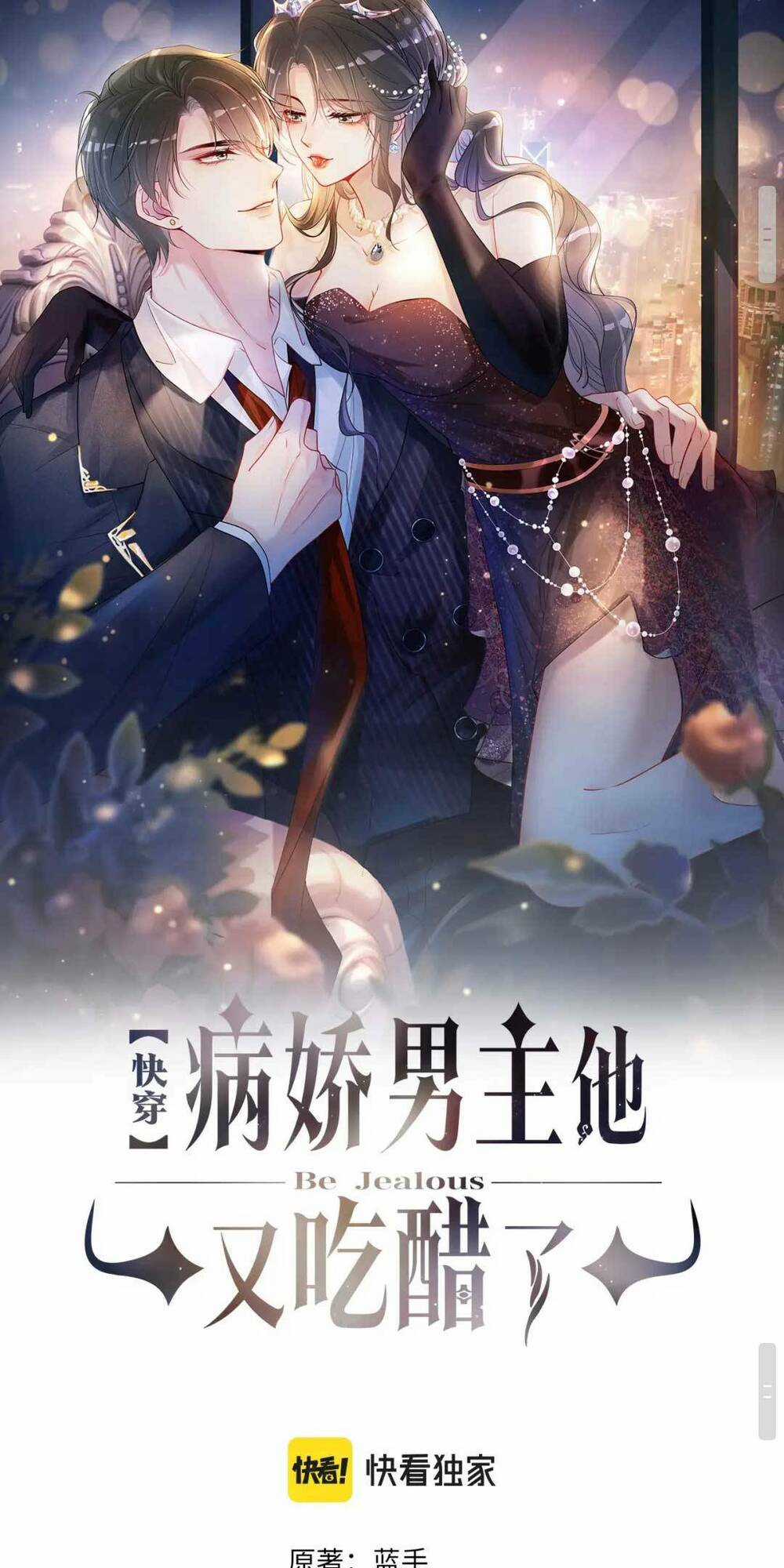 BỆNH KIỀU NAM CHỦ LẠI GHEN RỒI Chapter 56 trang 1