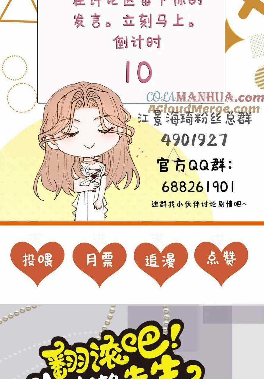 Bệnh Kiều Nam Chủ Trong Game Đều Muốn Quấn Lấy Ta Chapter 10 trang 50