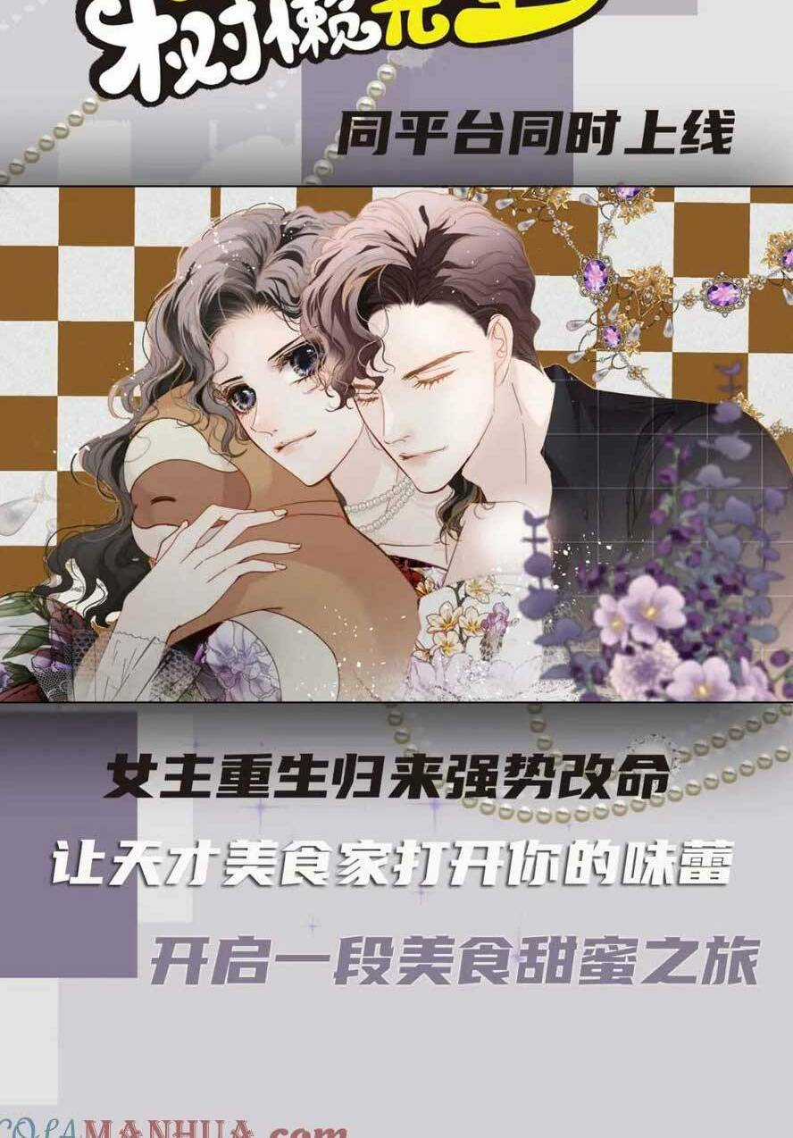 Bệnh Kiều Nam Chủ Trong Game Đều Muốn Quấn Lấy Ta Chapter 10 trang 51