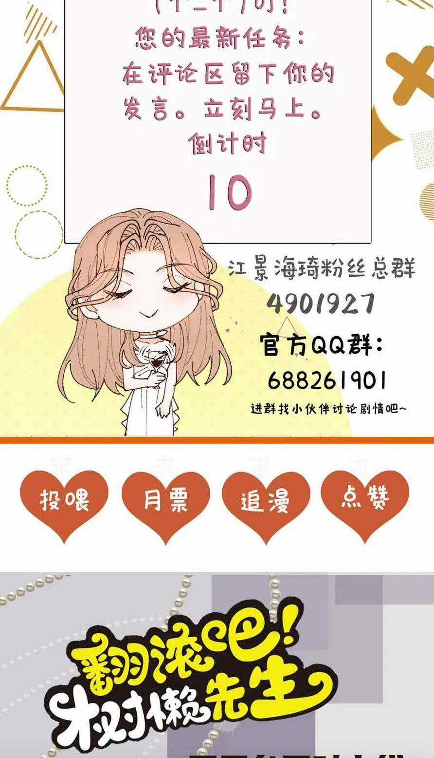 Bệnh Kiều Nam Chủ Trong Game Đều Muốn Quấn Lấy Ta Chapter 11 trang 45