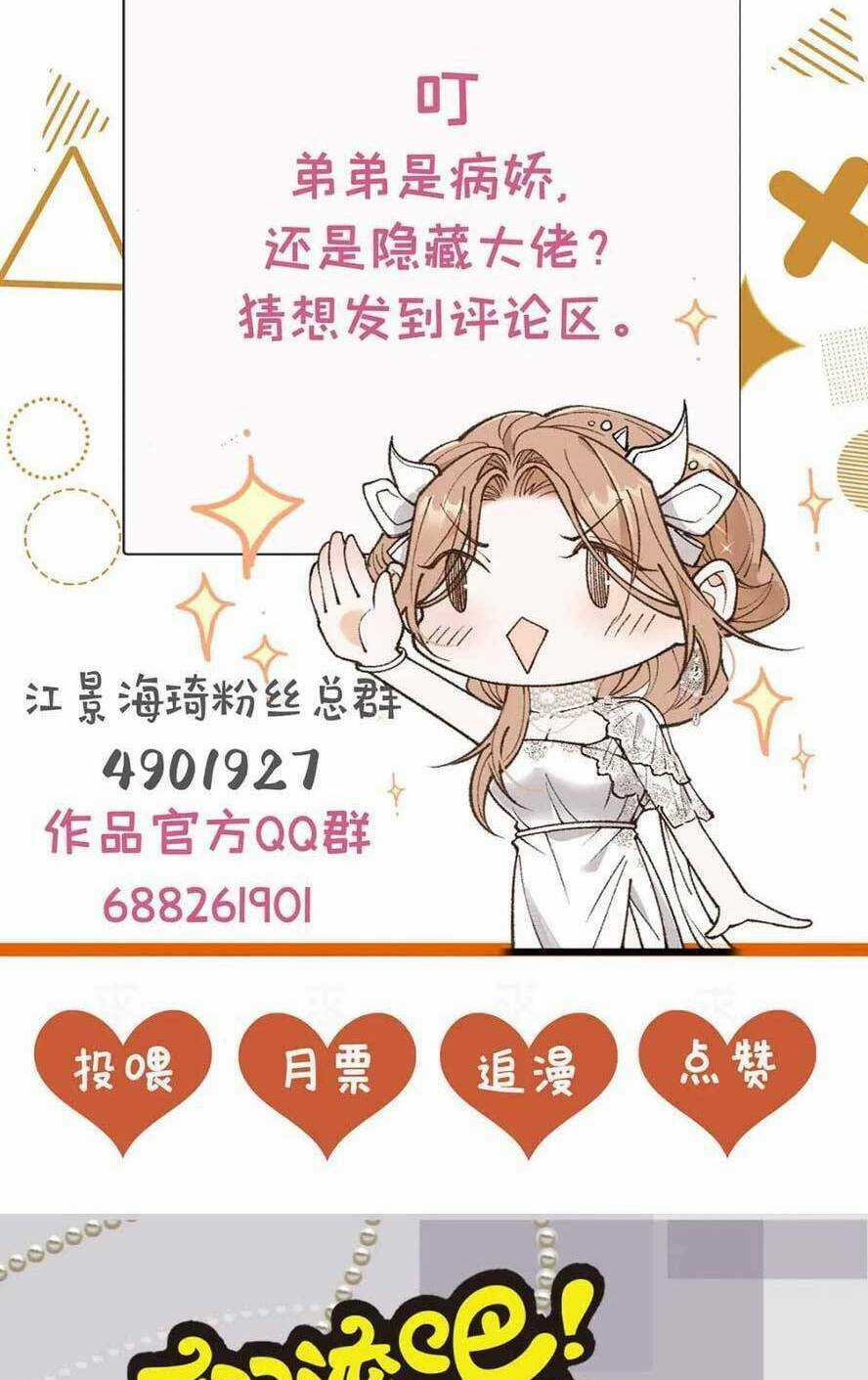 Bệnh Kiều Nam Chủ Trong Game Đều Muốn Quấn Lấy Ta Chapter 20 trang 73