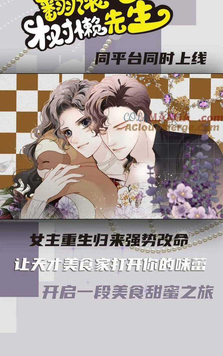 Bệnh Kiều Nam Chủ Trong Game Đều Muốn Quấn Lấy Ta Chapter 20 trang 74