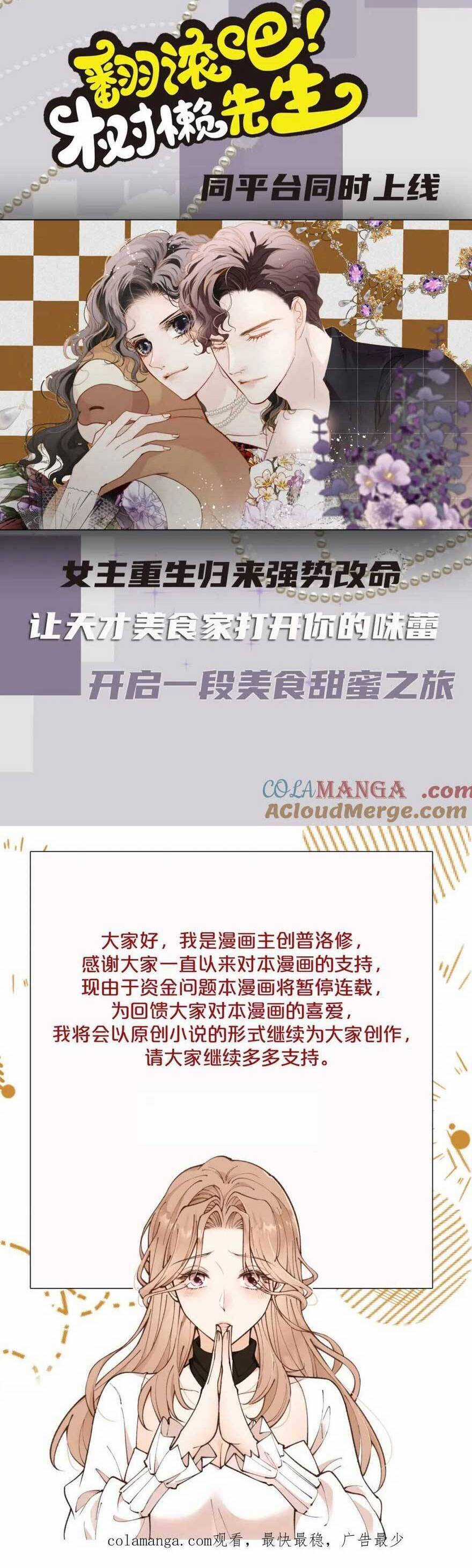 Bệnh Kiều Nam Chủ Trong Game Đều Muốn Quấn Lấy Ta Chapter 22 trang 29