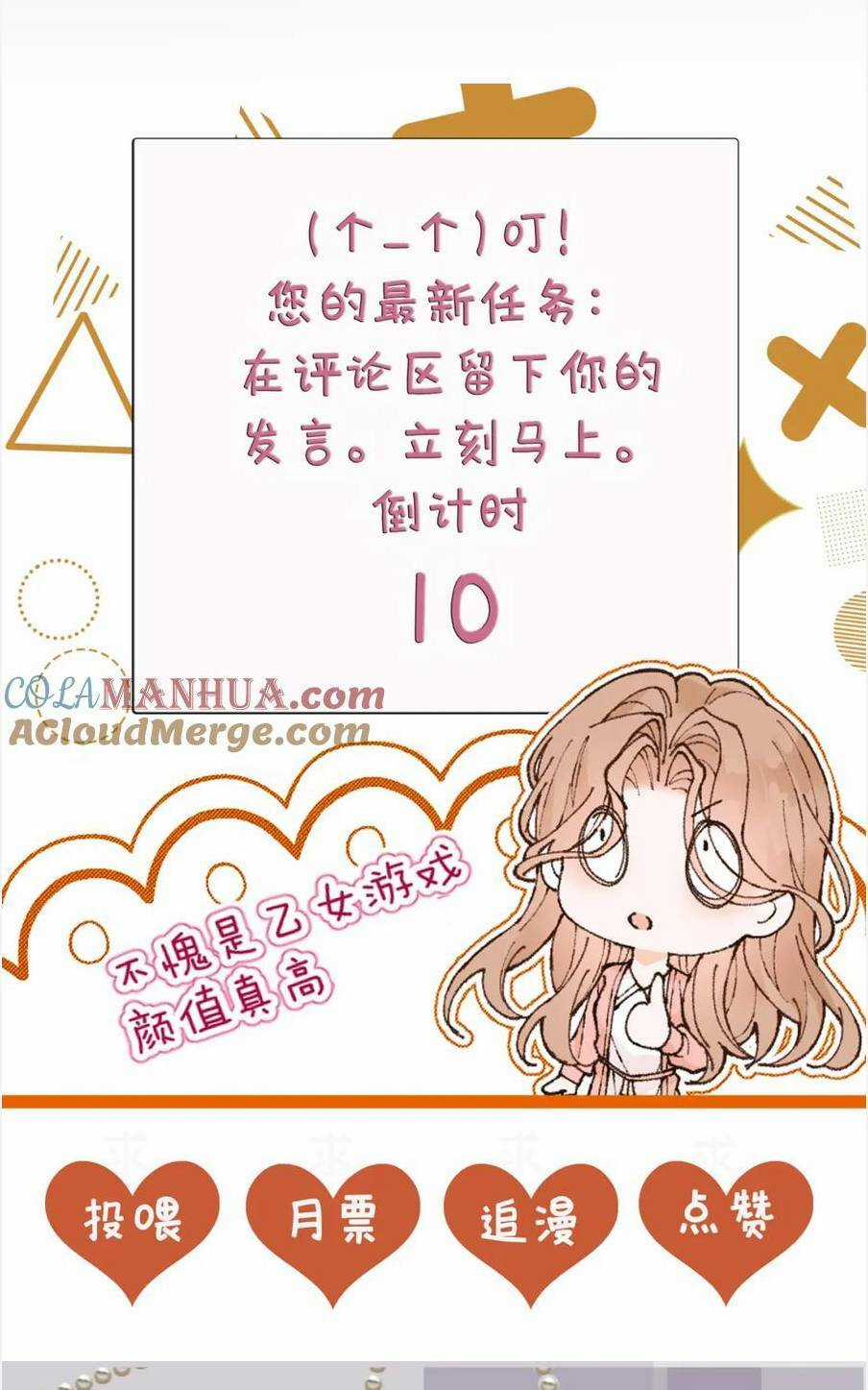 Bệnh Kiều Nam Chủ Trong Game Đều Muốn Quấn Lấy Ta Chapter 4 trang 49