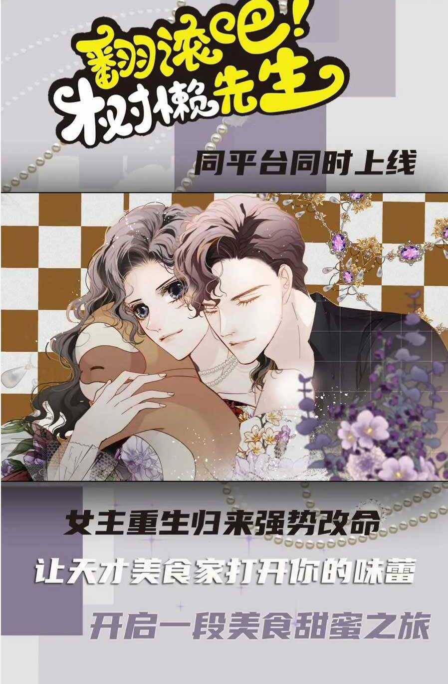 Bệnh Kiều Nam Chủ Trong Game Đều Muốn Quấn Lấy Ta Chapter 6 trang 42