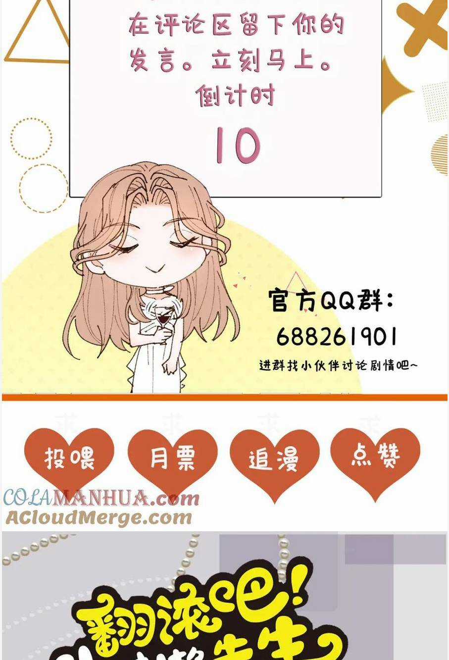 Bệnh Kiều Nam Chủ Trong Game Đều Muốn Quấn Lấy Ta Chapter 7 trang 53