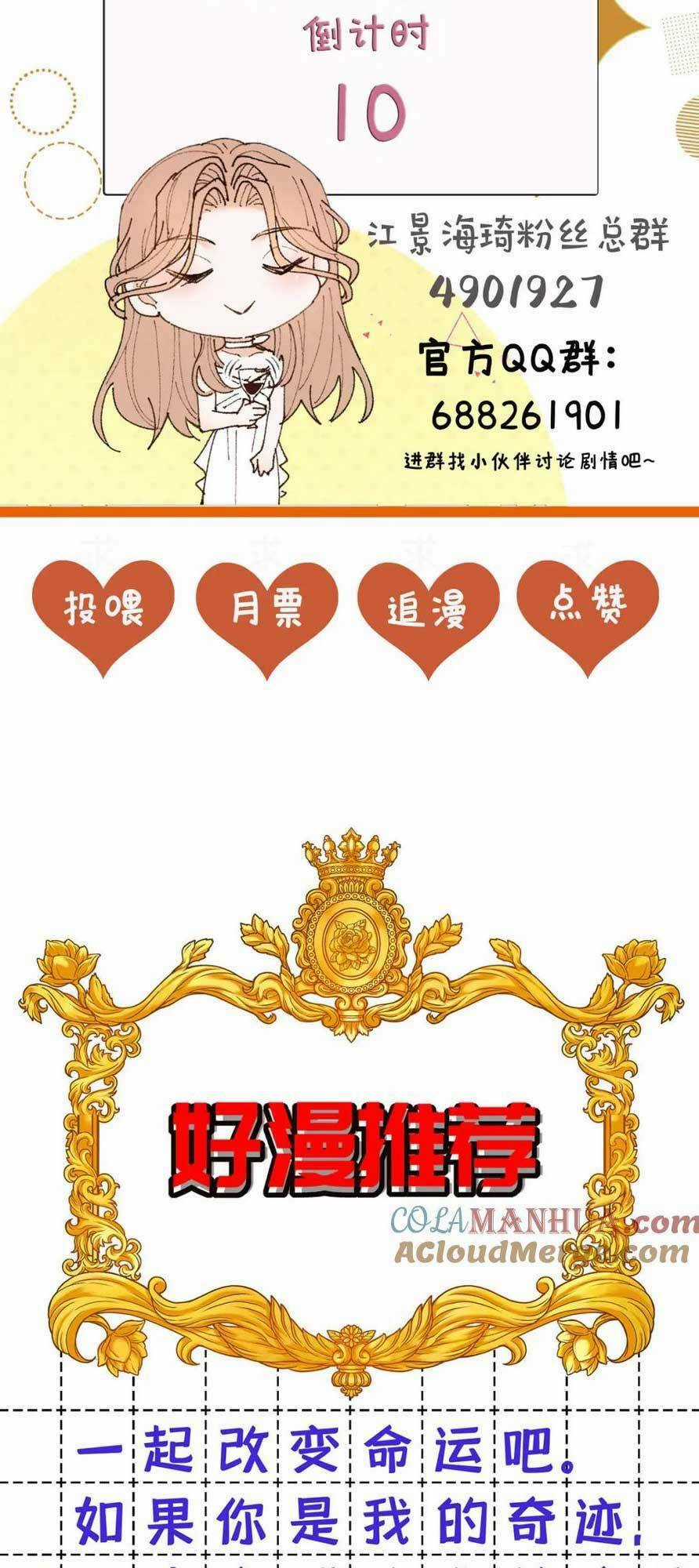 Bệnh Kiều Nam Chủ Trong Game Đều Muốn Quấn Lấy Ta Chapter 9 trang 48