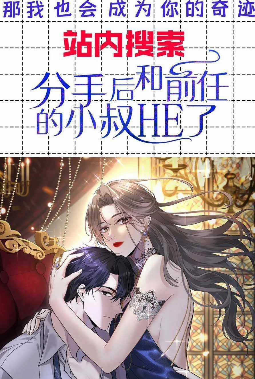 Bệnh Kiều Nam Chủ Trong Game Đều Muốn Quấn Lấy Ta Chapter 9 trang 49