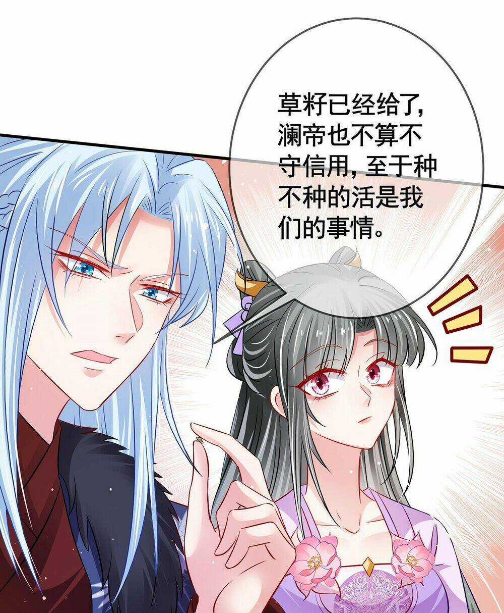 Bệnh Kiều Phu Quân Ngạnh Thượng Cung Chapter 10 trang 3