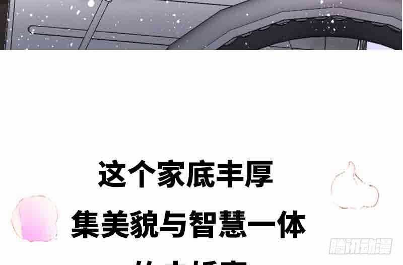 Bệnh Kiều Thiểu Gia Thị Chích Lang Chapter 1 trang 12