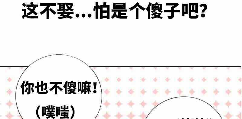 Bệnh Kiều Thiểu Gia Thị Chích Lang Chapter 1 trang 16
