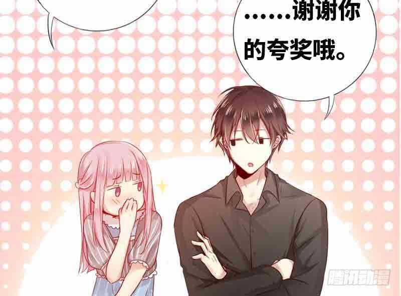 Bệnh Kiều Thiểu Gia Thị Chích Lang Chapter 1 trang 17
