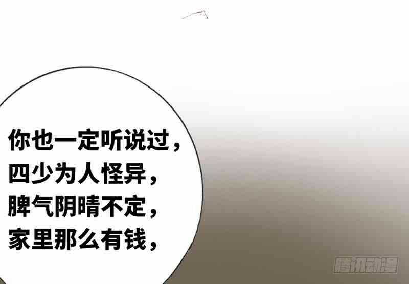 Bệnh Kiều Thiểu Gia Thị Chích Lang Chapter 1 trang 26