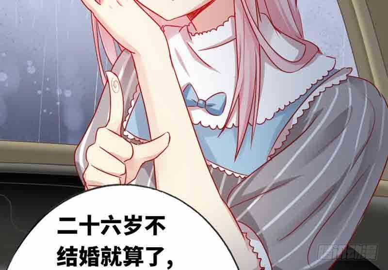 Bệnh Kiều Thiểu Gia Thị Chích Lang Chapter 1 trang 28