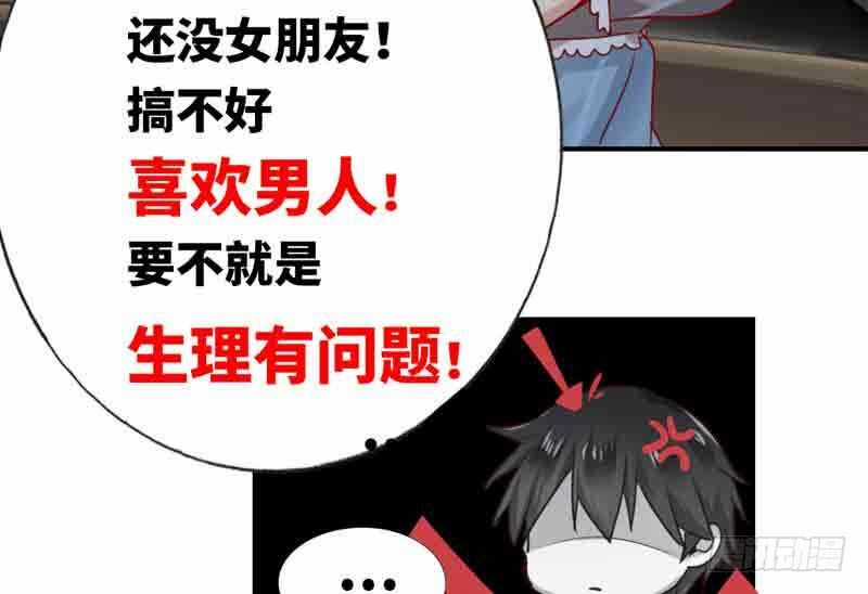 Bệnh Kiều Thiểu Gia Thị Chích Lang Chapter 1 trang 29