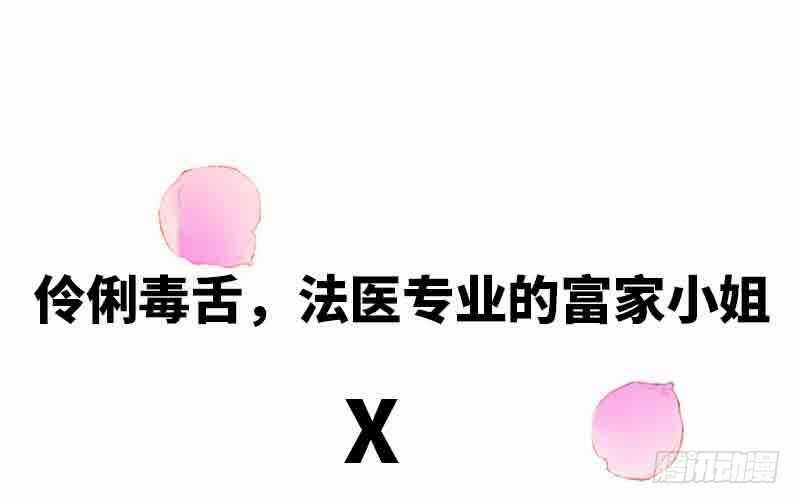 Bệnh Kiều Thiểu Gia Thị Chích Lang Chapter 1 trang 37