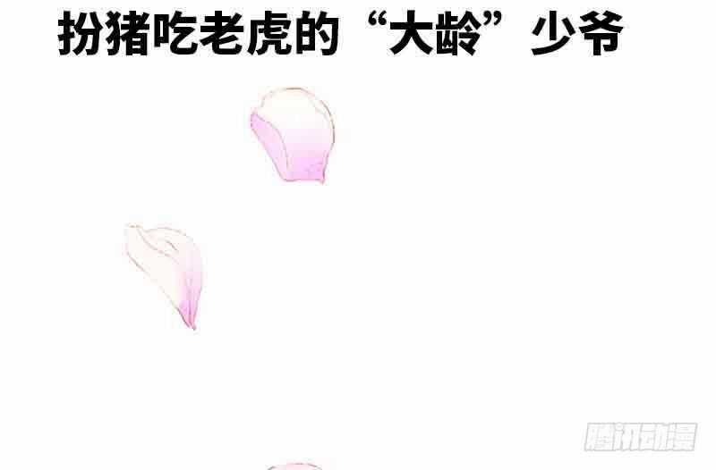Bệnh Kiều Thiểu Gia Thị Chích Lang Chapter 1 trang 38