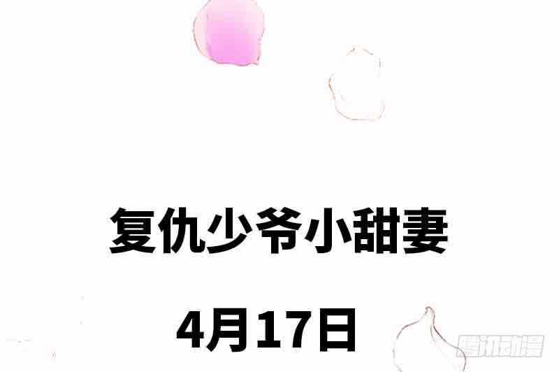 Bệnh Kiều Thiểu Gia Thị Chích Lang Chapter 1 trang 39