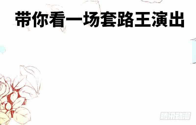 Bệnh Kiều Thiểu Gia Thị Chích Lang Chapter 1 trang 40