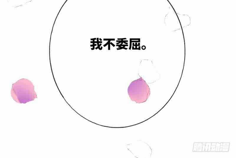 Bệnh Kiều Thiểu Gia Thị Chích Lang Chapter 1 trang 44