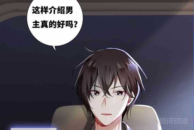 Bệnh Kiều Thiểu Gia Thị Chích Lang Chapter 1 trang 6