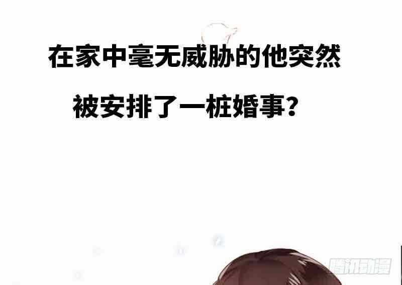 Bệnh Kiều Thiểu Gia Thị Chích Lang Chapter 1 trang 9