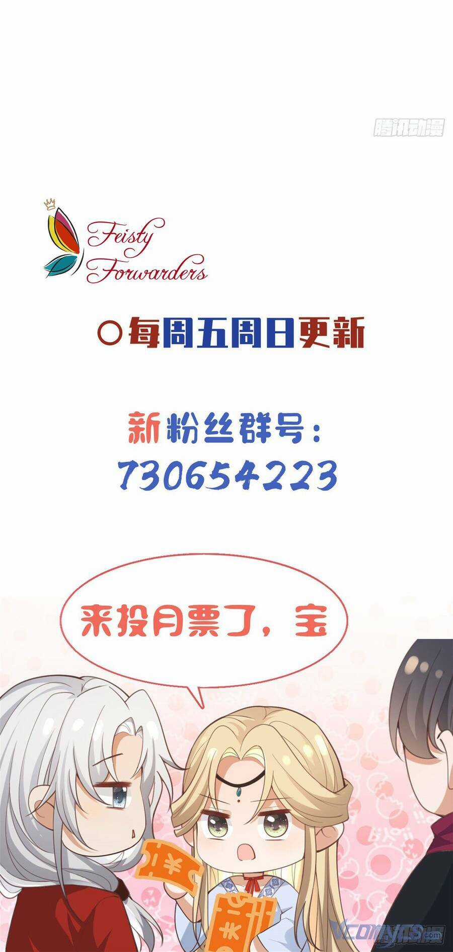 Bệnh Kiều Vương Gia Dựa Vào Ta Để Tiếp Tục Sống Chapter 100 trang 34