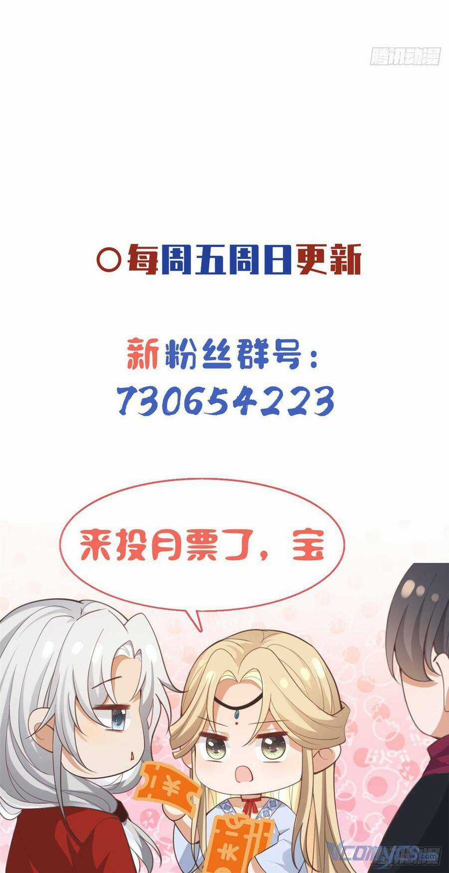 Bệnh Kiều Vương Gia Dựa Vào Ta Để Tiếp Tục Sống Chapter 103 trang 32