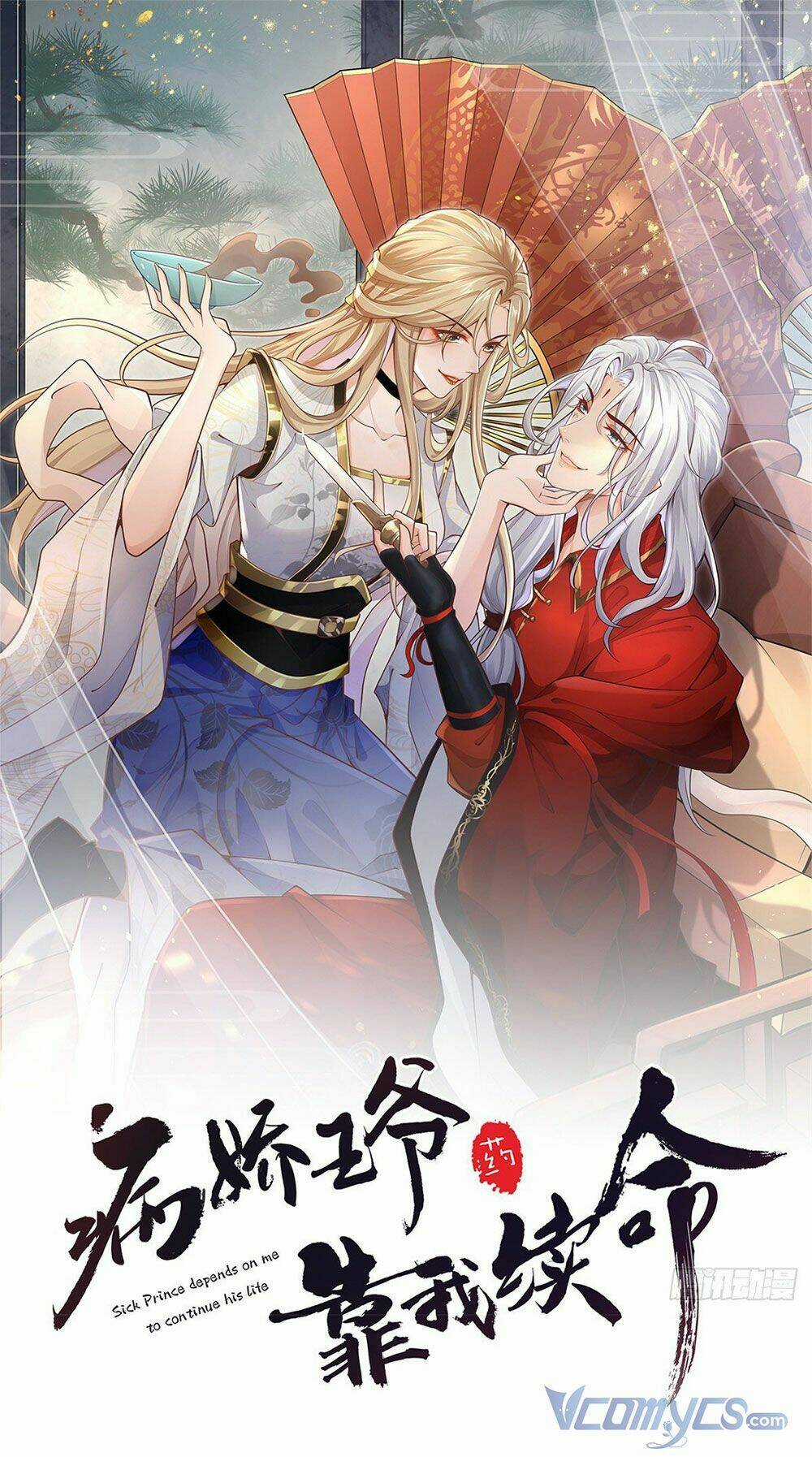 Bệnh Kiều Vương Gia Dựa Vào Ta Để Tiếp Tục Sống Chapter 26 trang 1
