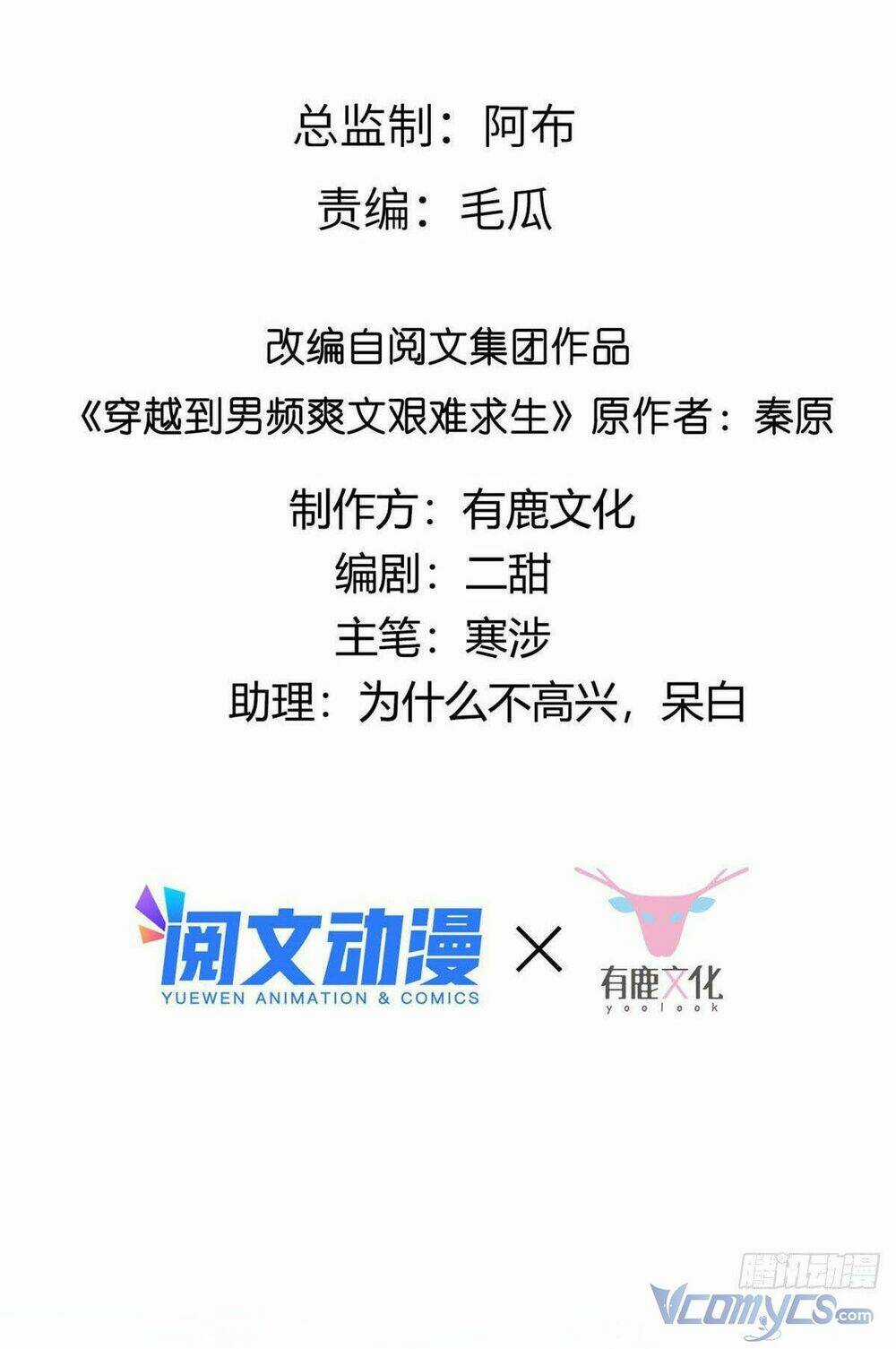 Bệnh Kiều Vương Gia Dựa Vào Ta Để Tiếp Tục Sống Chapter 28 trang 2