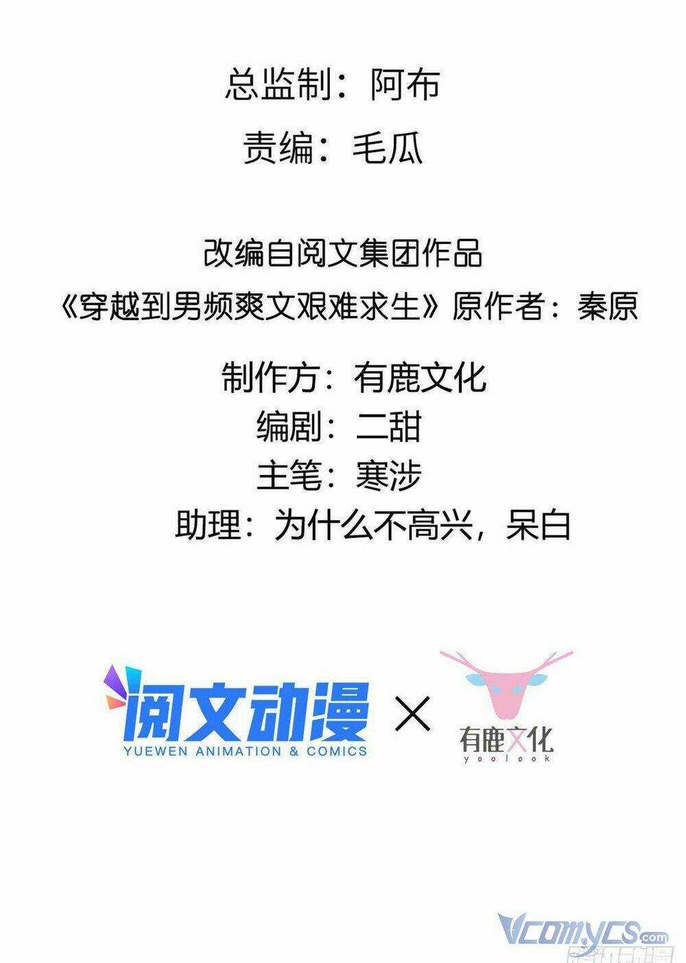 Bệnh Kiều Vương Gia Dựa Vào Ta Để Tiếp Tục Sống Chapter 29 trang 2