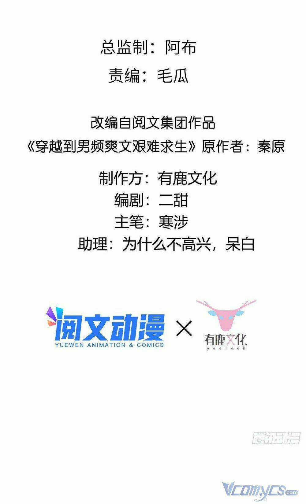 Bệnh Kiều Vương Gia Dựa Vào Ta Để Tiếp Tục Sống Chapter 30 trang 2