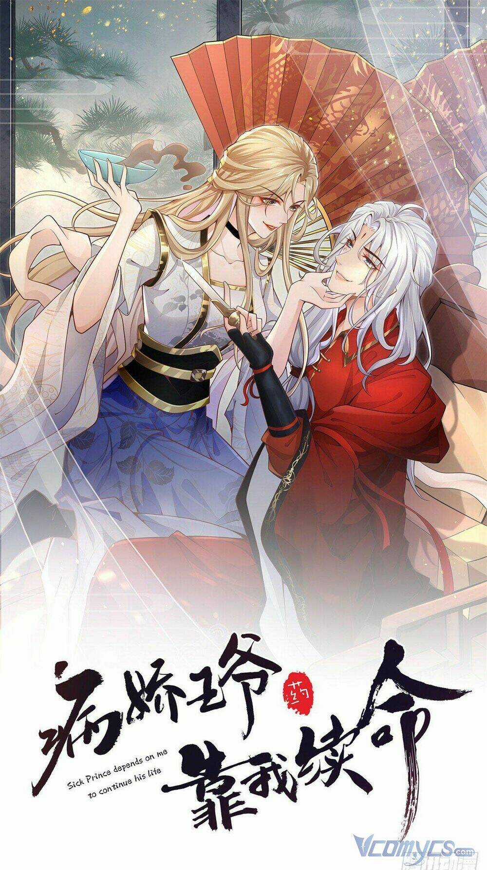 Bệnh Kiều Vương Gia Dựa Vào Ta Để Tiếp Tục Sống Chapter 34 trang 0