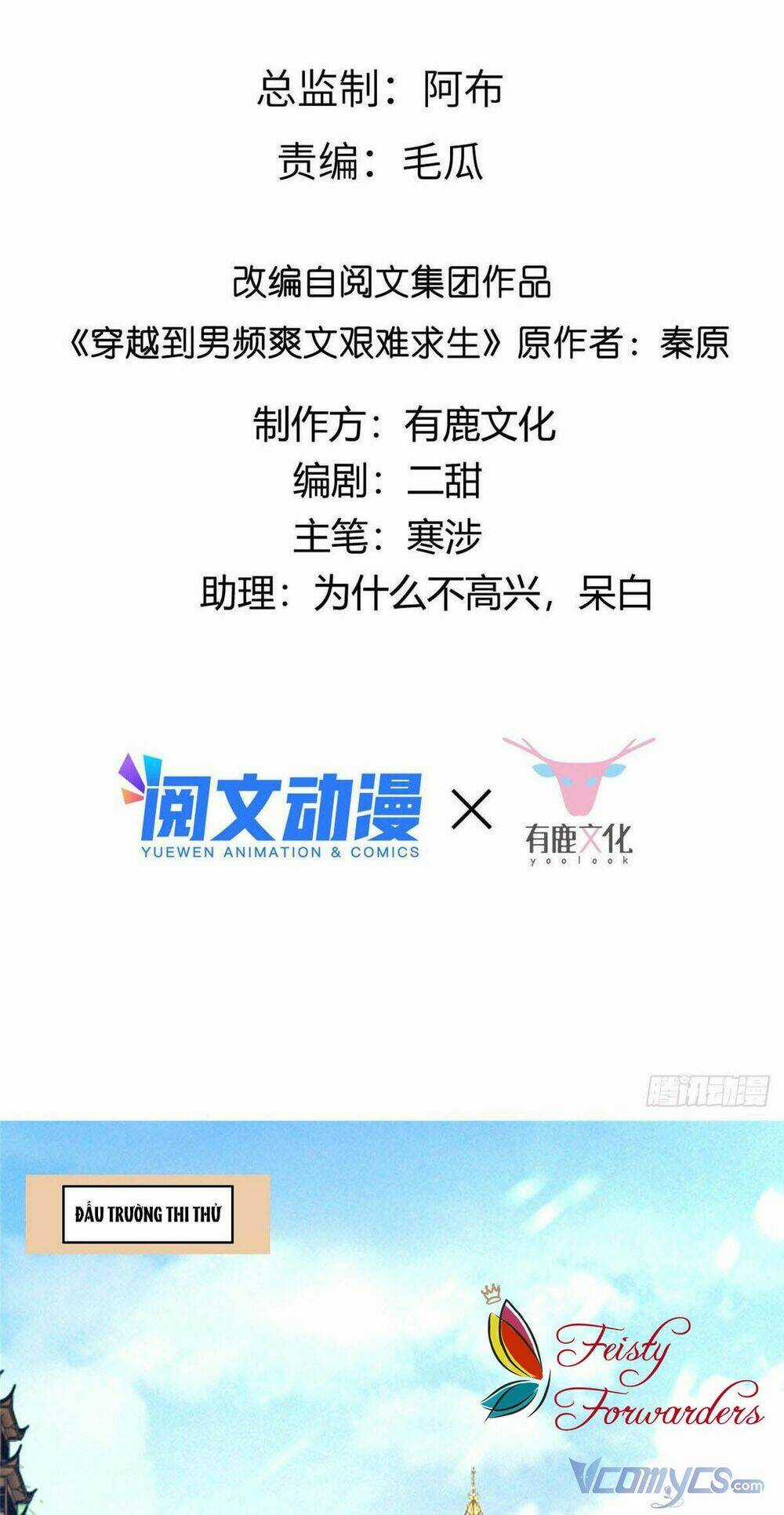 Bệnh Kiều Vương Gia Dựa Vào Ta Để Tiếp Tục Sống Chapter 40 trang 1