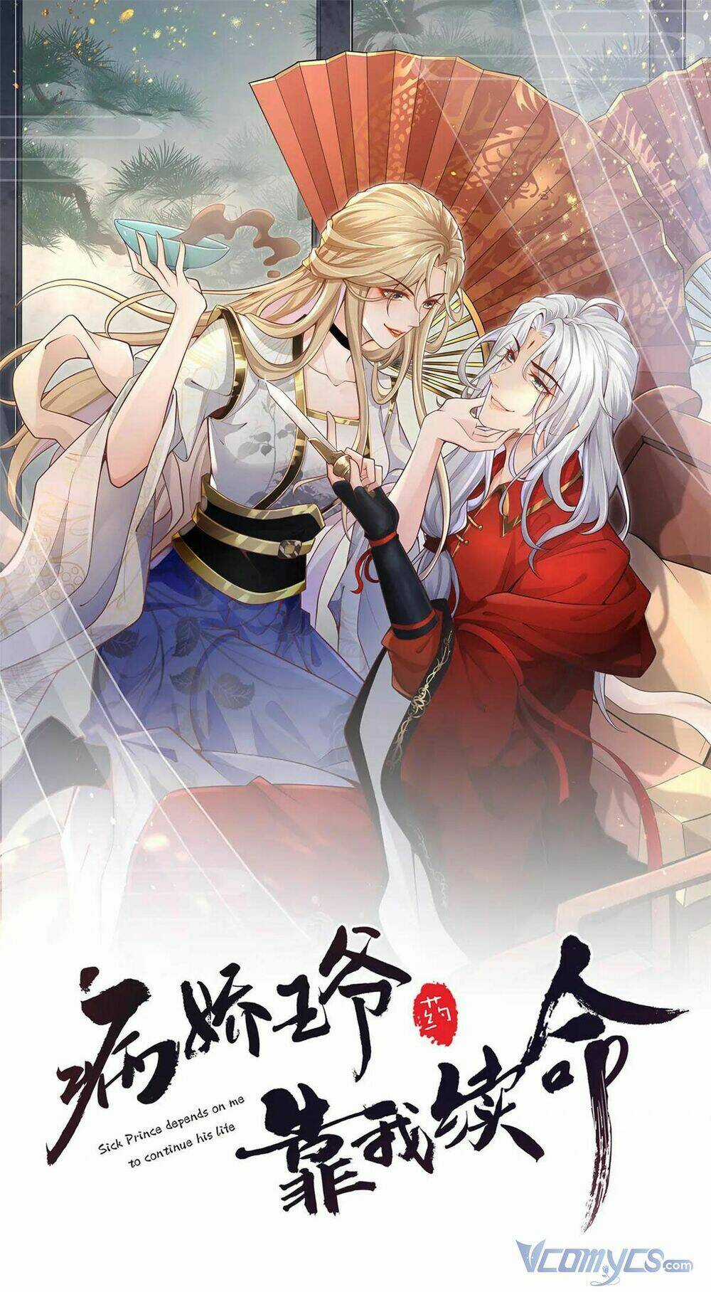 Bệnh Kiều Vương Gia Dựa Vào Ta Để Tiếp Tục Sống Chapter 42 trang 0
