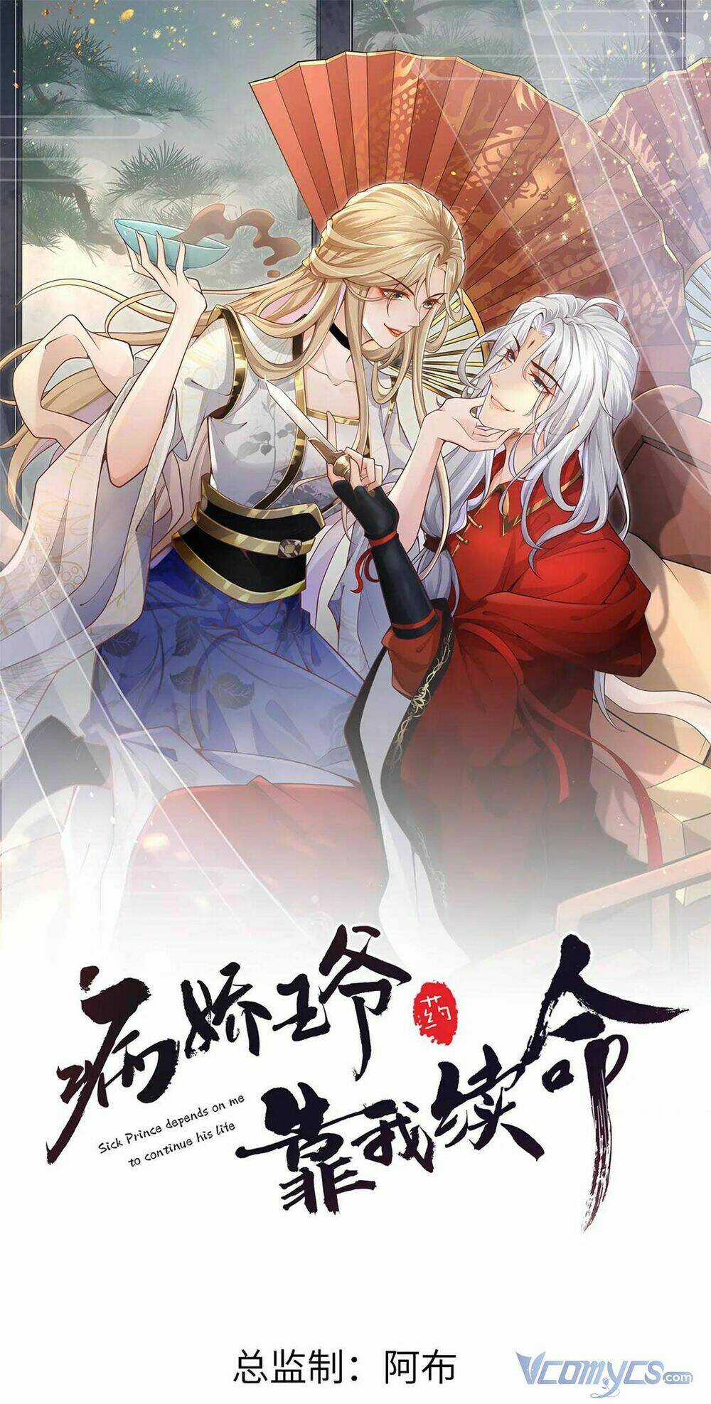 Bệnh Kiều Vương Gia Dựa Vào Ta Để Tiếp Tục Sống Chapter 52 trang 0