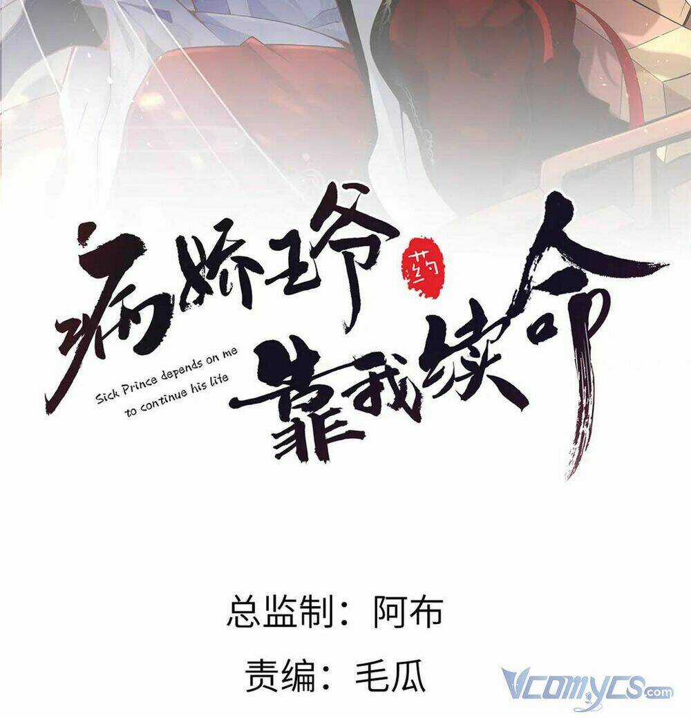 Bệnh Kiều Vương Gia Dựa Vào Ta Để Tiếp Tục Sống Chapter 53 trang 1