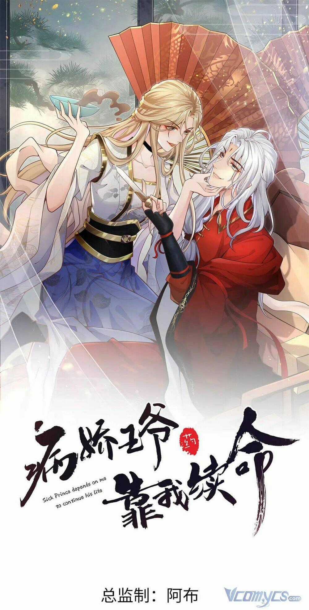 Bệnh Kiều Vương Gia Dựa Vào Ta Để Tiếp Tục Sống Chapter 63 trang 0