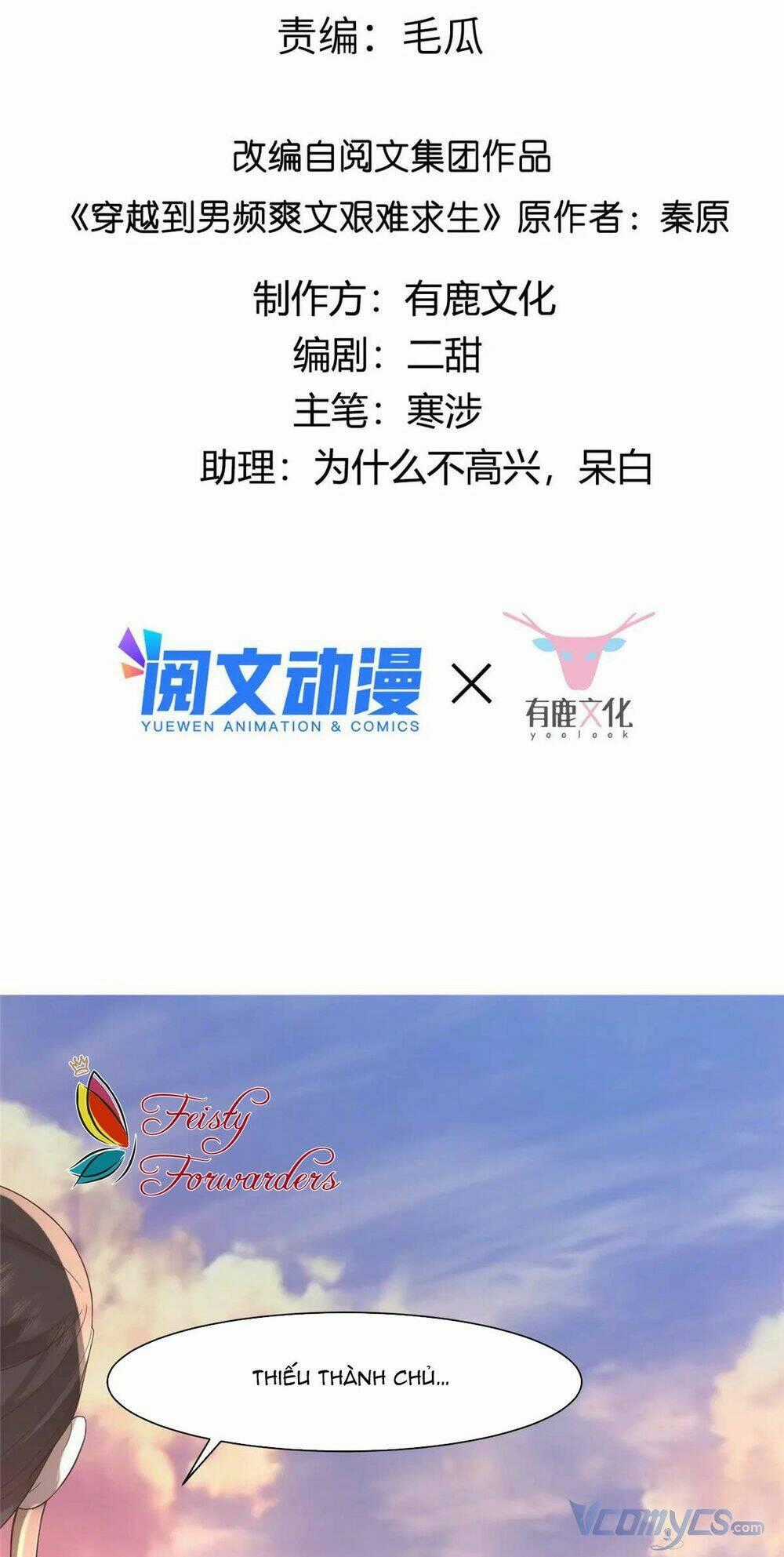 Bệnh Kiều Vương Gia Dựa Vào Ta Để Tiếp Tục Sống Chapter 63 trang 1