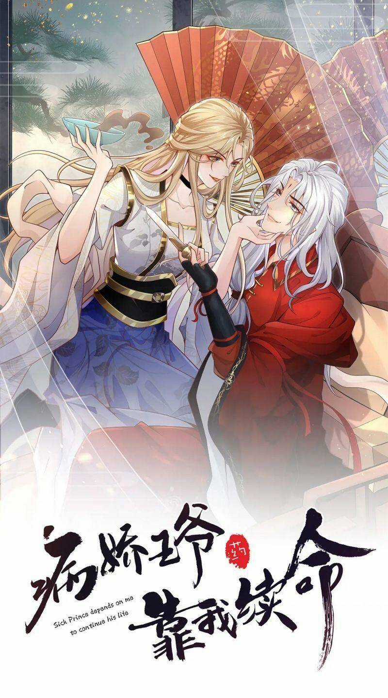 Bệnh Kiều Vương Gia Dựa Vào Ta Để Tiếp Tục Sống Chapter 67 trang 1