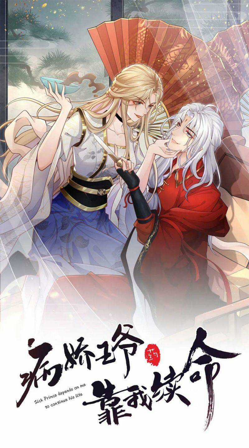 Bệnh Kiều Vương Gia Dựa Vào Ta Để Tiếp Tục Sống Chapter 70 trang 1