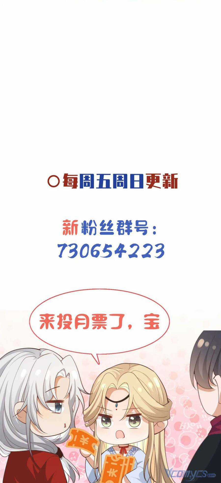 Bệnh Kiều Vương Gia Dựa Vào Ta Để Tiếp Tục Sống Chapter 72 trang 39