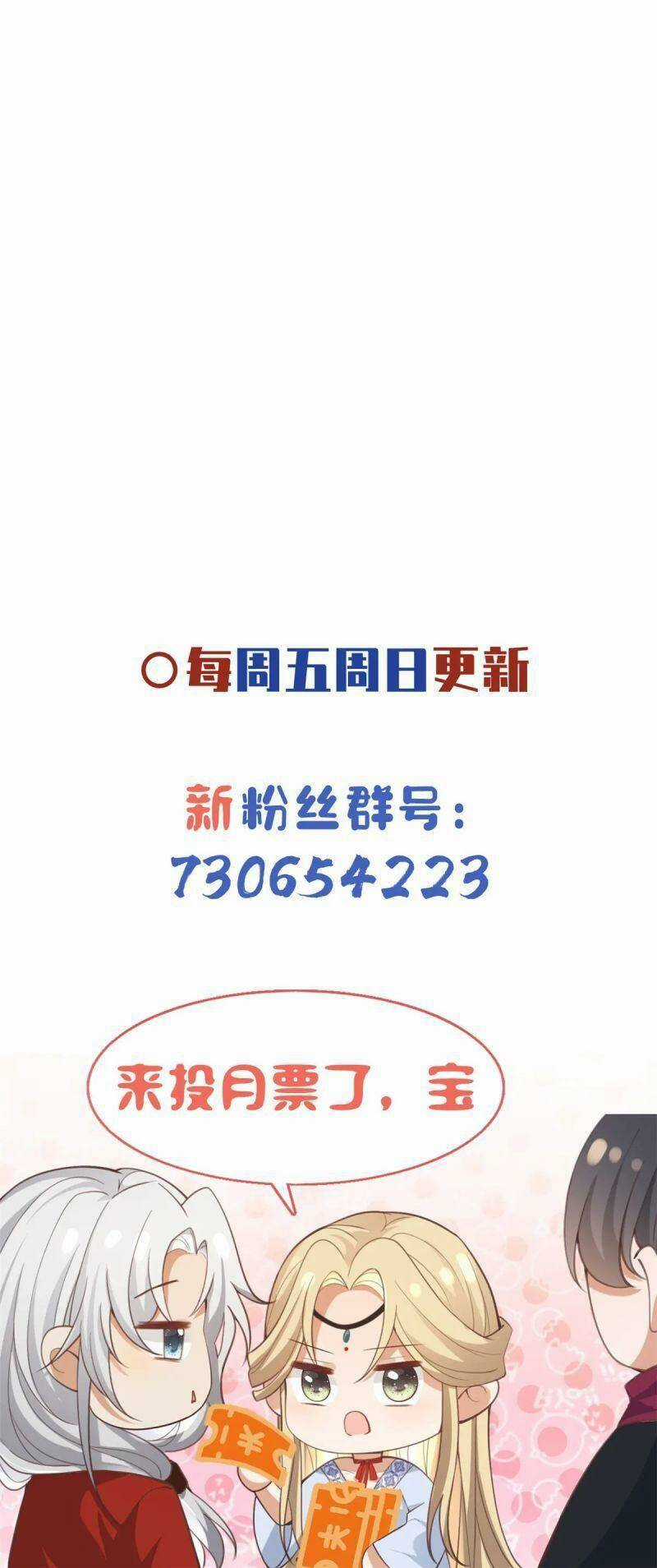 Bệnh Kiều Vương Gia Dựa Vào Ta Để Tiếp Tục Sống Chapter 83 trang 26